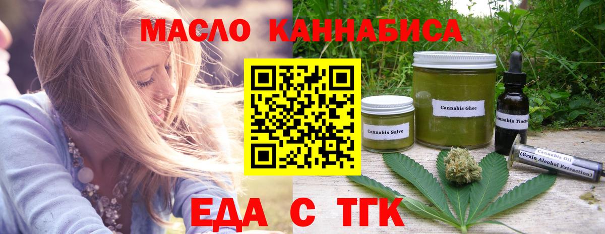 Кунгур  Еда ТГК конопля  Вход с VPN 