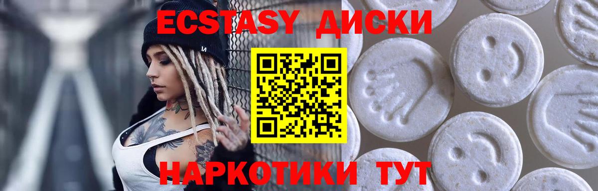 Кунгур  блэк спрут зеркало  Вход с VPN  где купить наркоту  Ecstasy Cube  ЭКСТАЗИ MDMA 