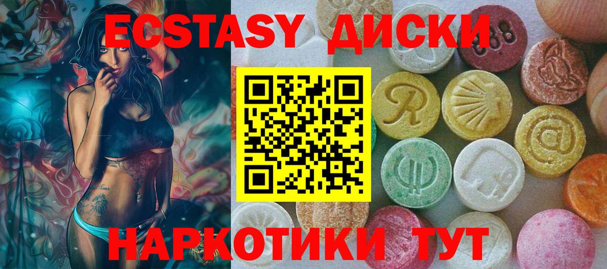 Ecstasy 99% Кунгур