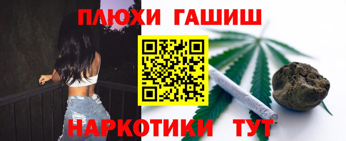 ГАШ хэш Кунгур
