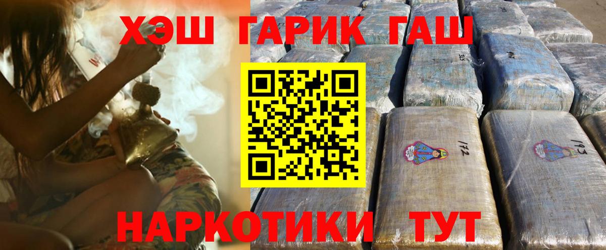ГАШ Cannabis  Вход с VPN  ГАШИШ 40% ТГК  Кунгур 