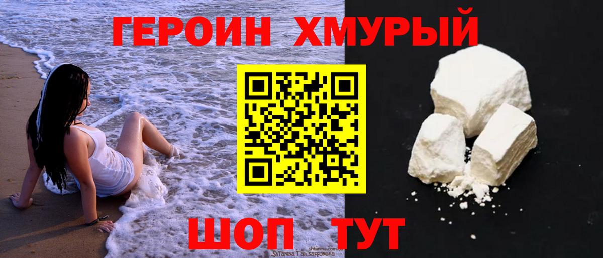 Кунгур  Героин VHQ  Вход с VPN 