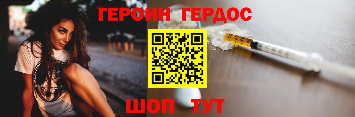 ГЕРОИН Афган Кунгур