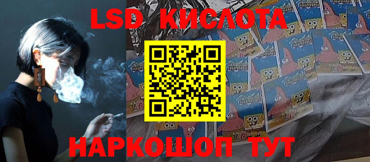 LSD-25 экстази ecstasy Кунгур