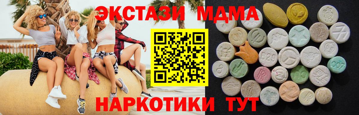 Кунгур  МДМА кристаллы  МДМА молли  Вход с VPN 