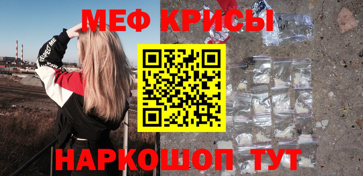 МЕФ мука Кунгур