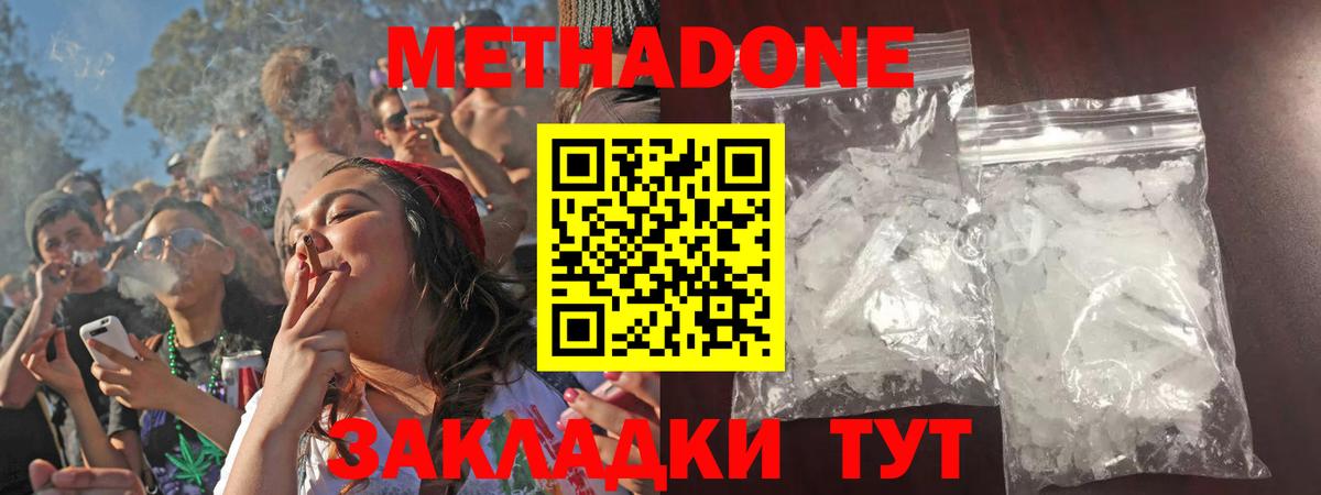 Метадон VHQ Кунгур