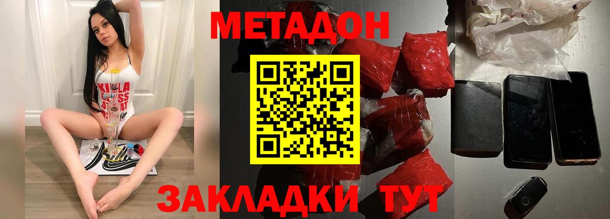 Кунгур  Метадон VHQ  Вход с VPN  Метадон белоснежный 