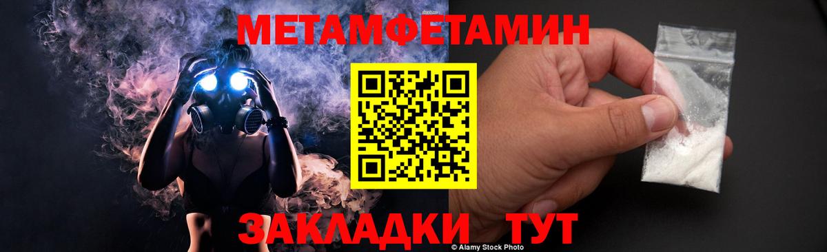 МЕТАМФЕТАМИН Methamphetamine  МЕТАМФЕТАМИН Methamphetamine  Вход с VPN  Кунгур 