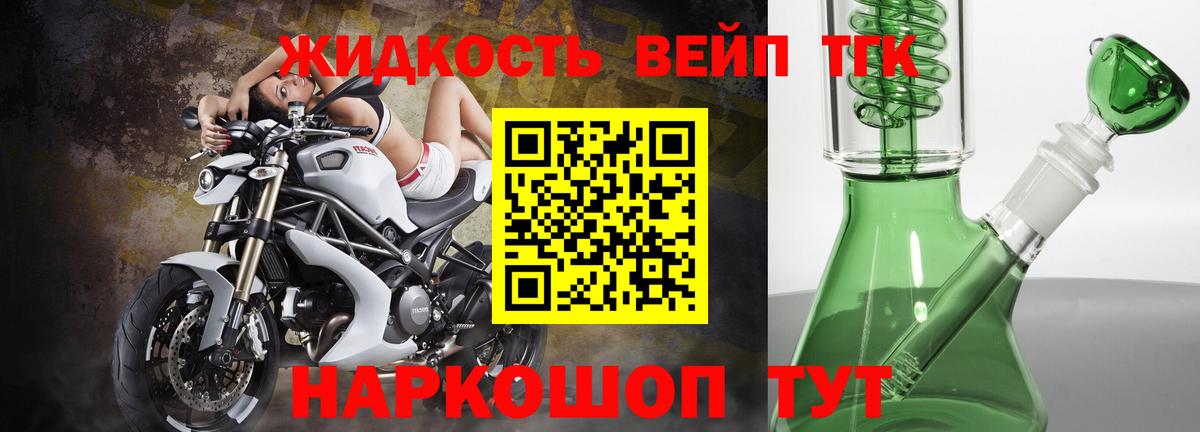 Дистиллят ТГК жижа Кунгур