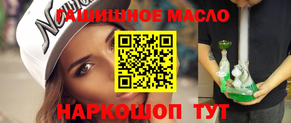 Кунгур  Дистиллят ТГК гашишное масло  Дистиллят ТГК вейп с тгк  Вход с VPN 