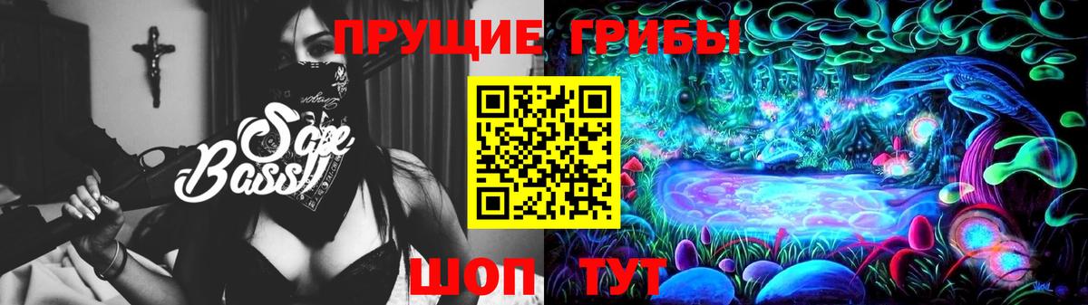 Псилоцибиновые грибы прущие грибы  Вход с VPN  Кунгур 