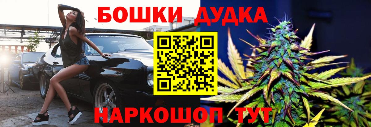 Бошки Шишки план  Бошки Шишки марихуана  Кунгур  Вход с VPN  Канабис LSD WEED 